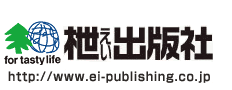 趣味の雑誌・趣味の本を発行するエイ出版社